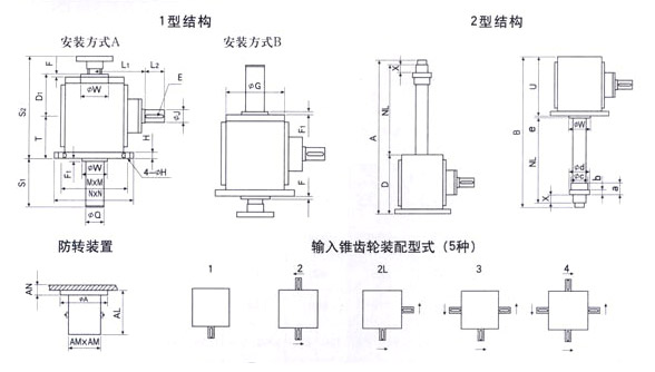 SL锥齿螺旋丝杆升降机结构